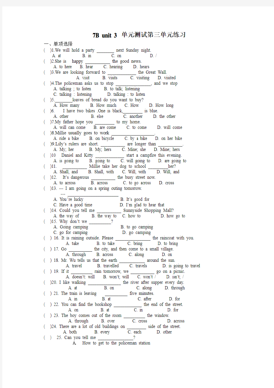 牛津译林版英语七下《Unit 3 Finding your way》word同步测试