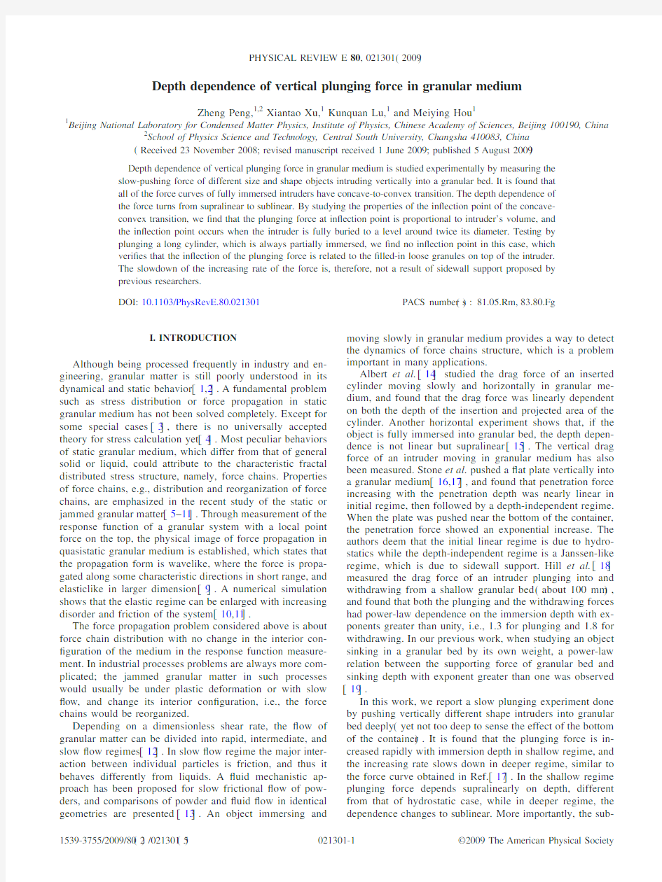 Depth dependence of verticalplunging force in granular medium