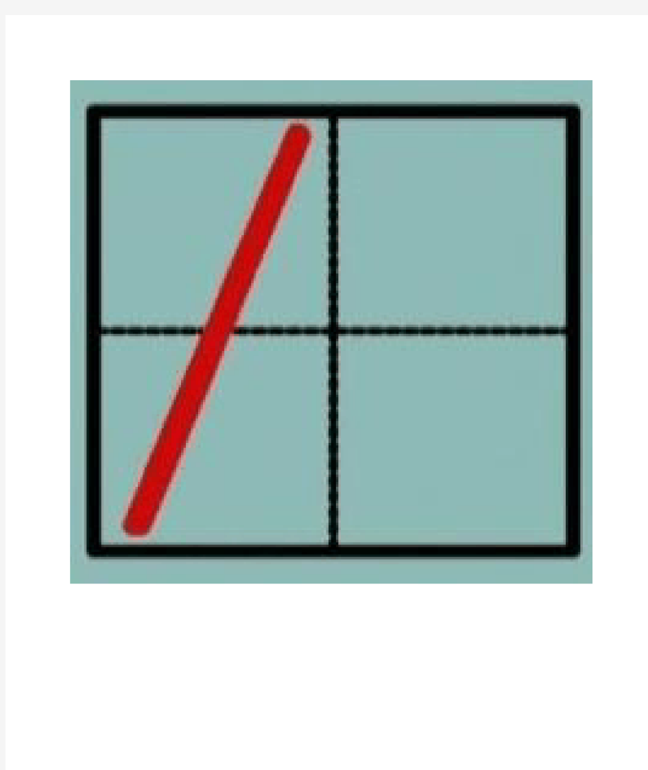 1-10_数字的正确写法