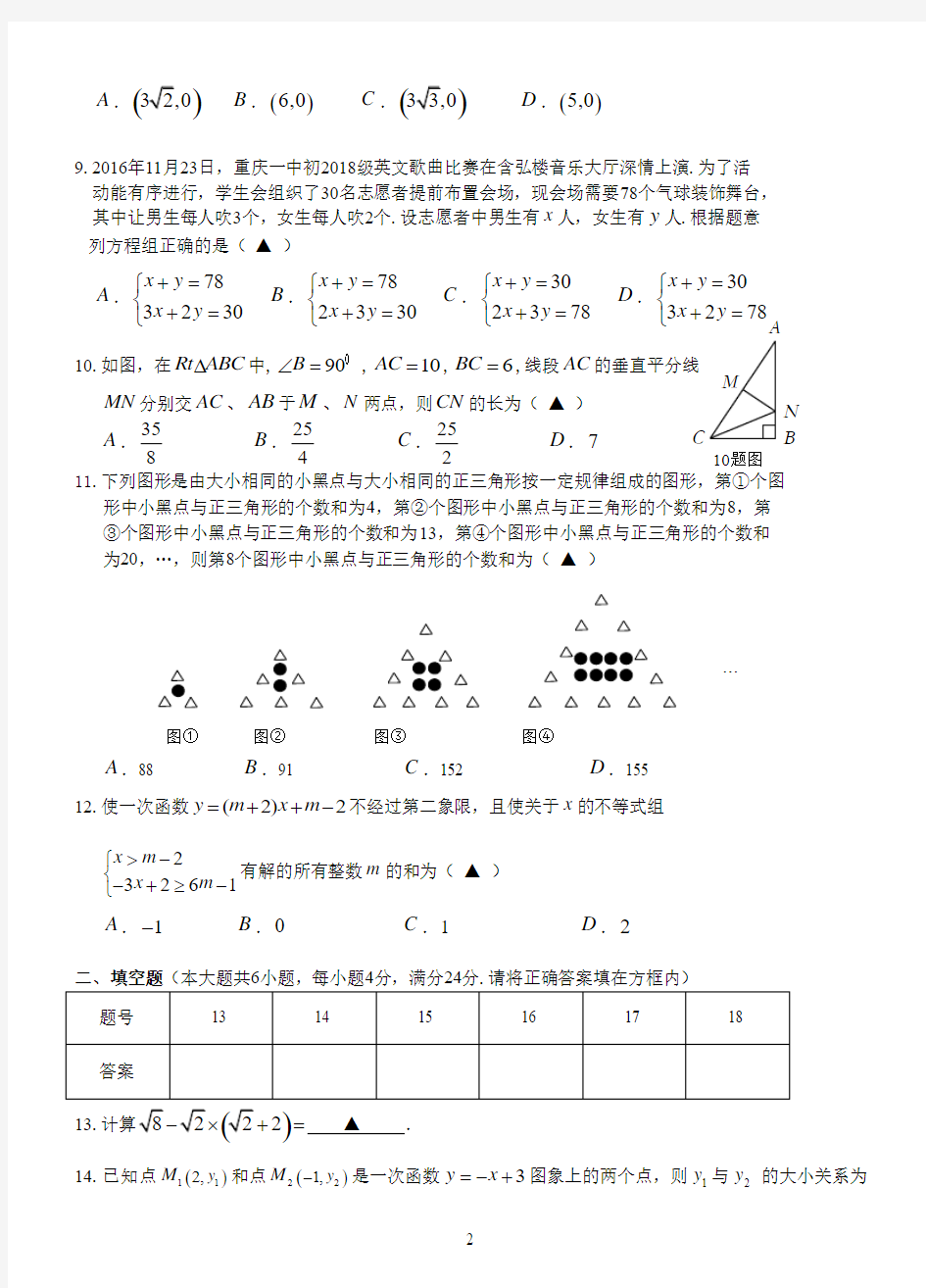 重庆一中初2018届16-17学年(上)半期试题——数学