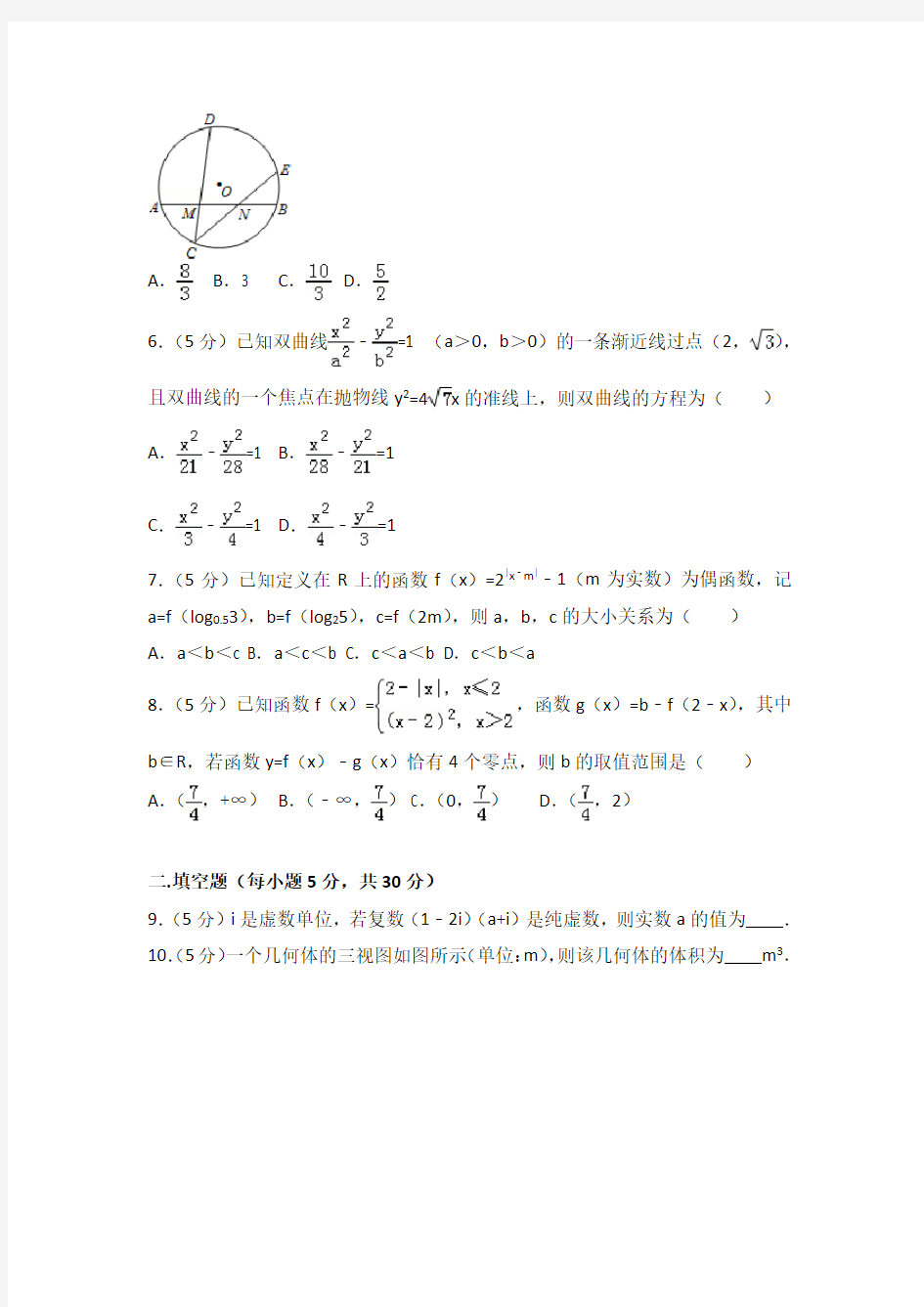 2015年天津市高考数学试卷(理科)及答案
