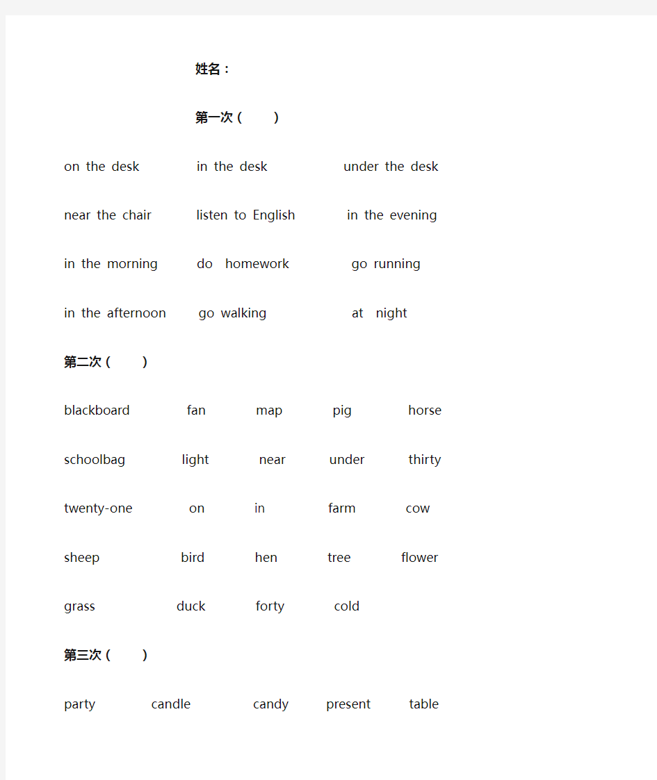 重大版小学英语四年级下册单词