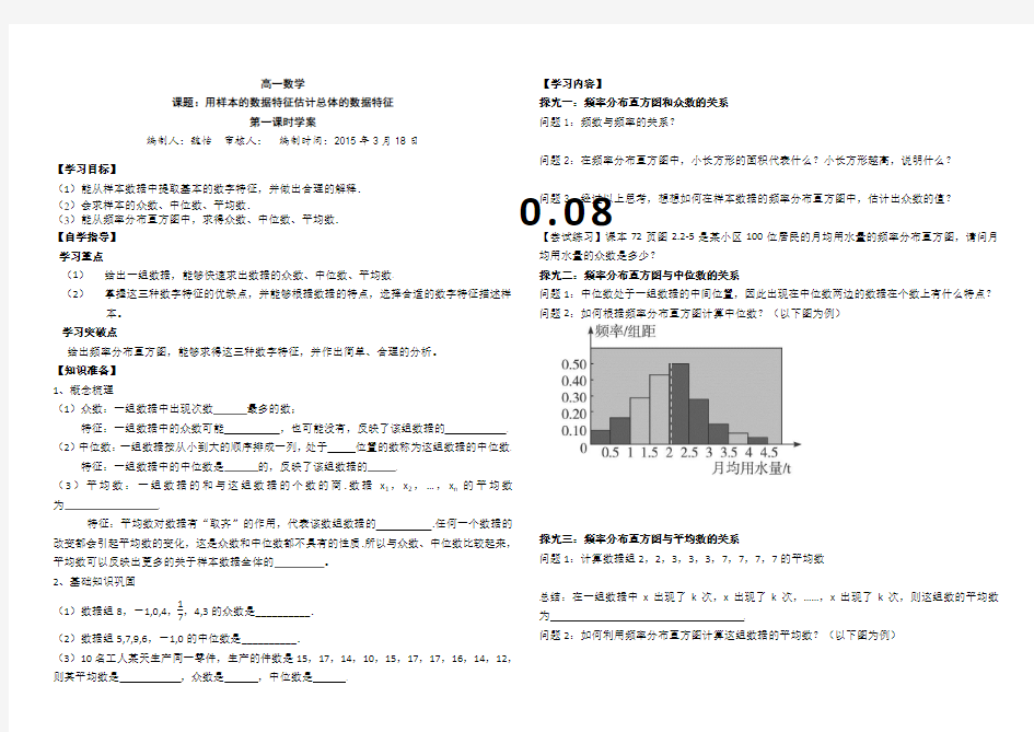 众数、中位数和平均数