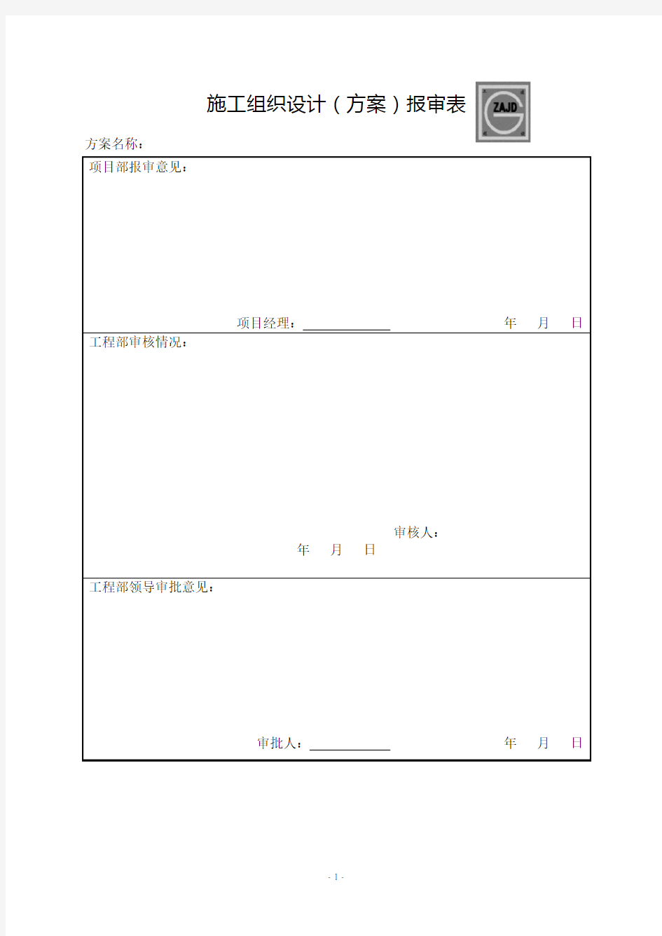 深基坑降排水实施方案