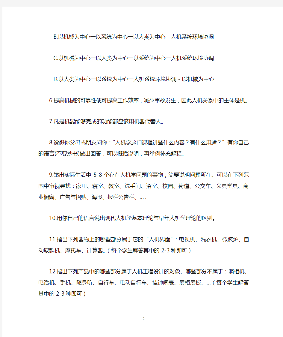 广东工贸职业技术学院2014年寒假干部值班表