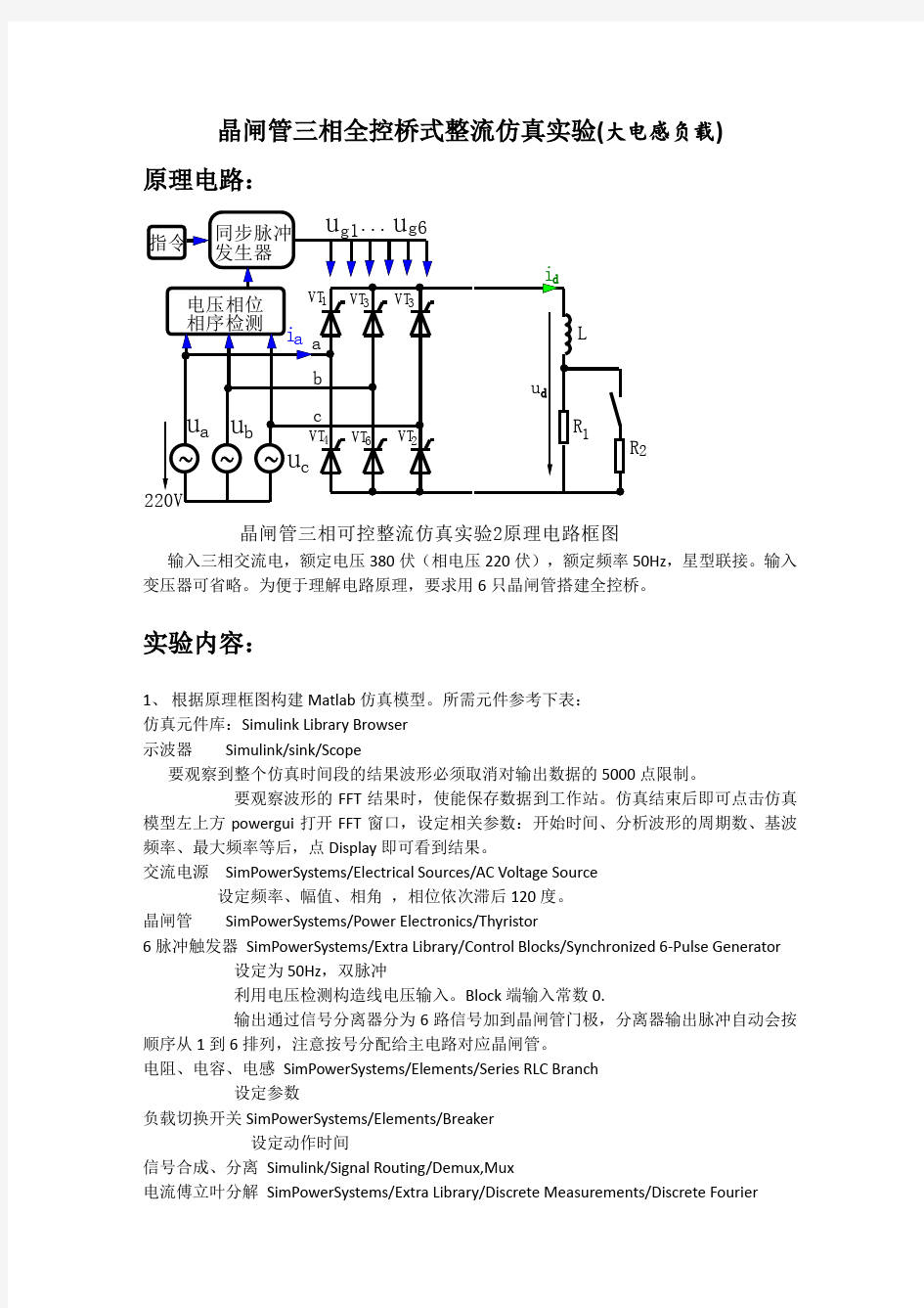 运动控制仿真实验报告