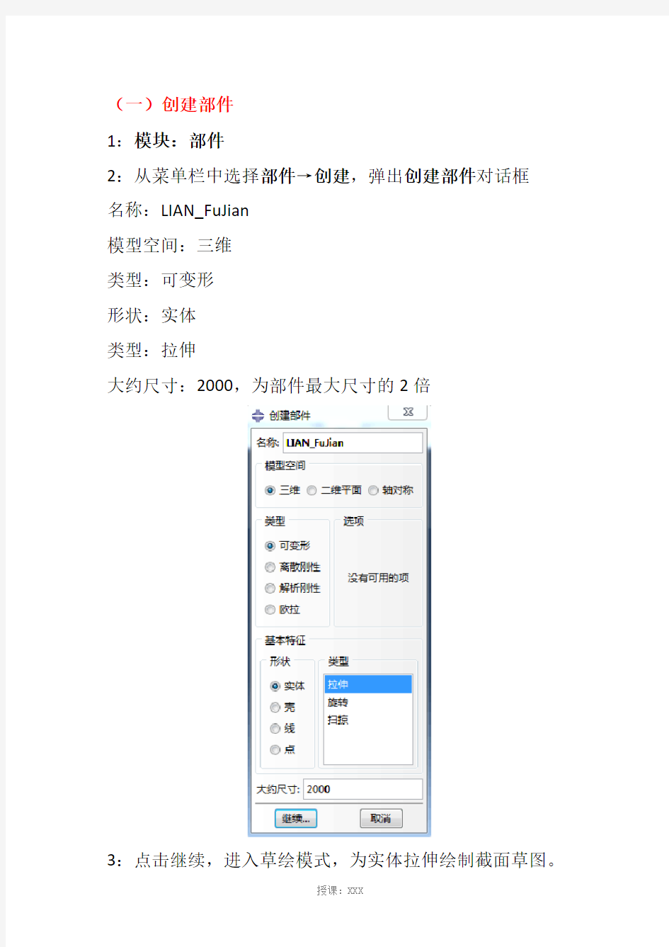 Abaqus模态分析实验报告