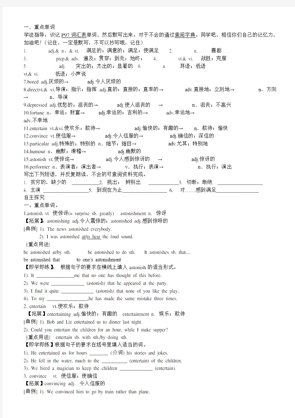 人教新课标高中英语必修四Unit 3 A taste of English humour导学案