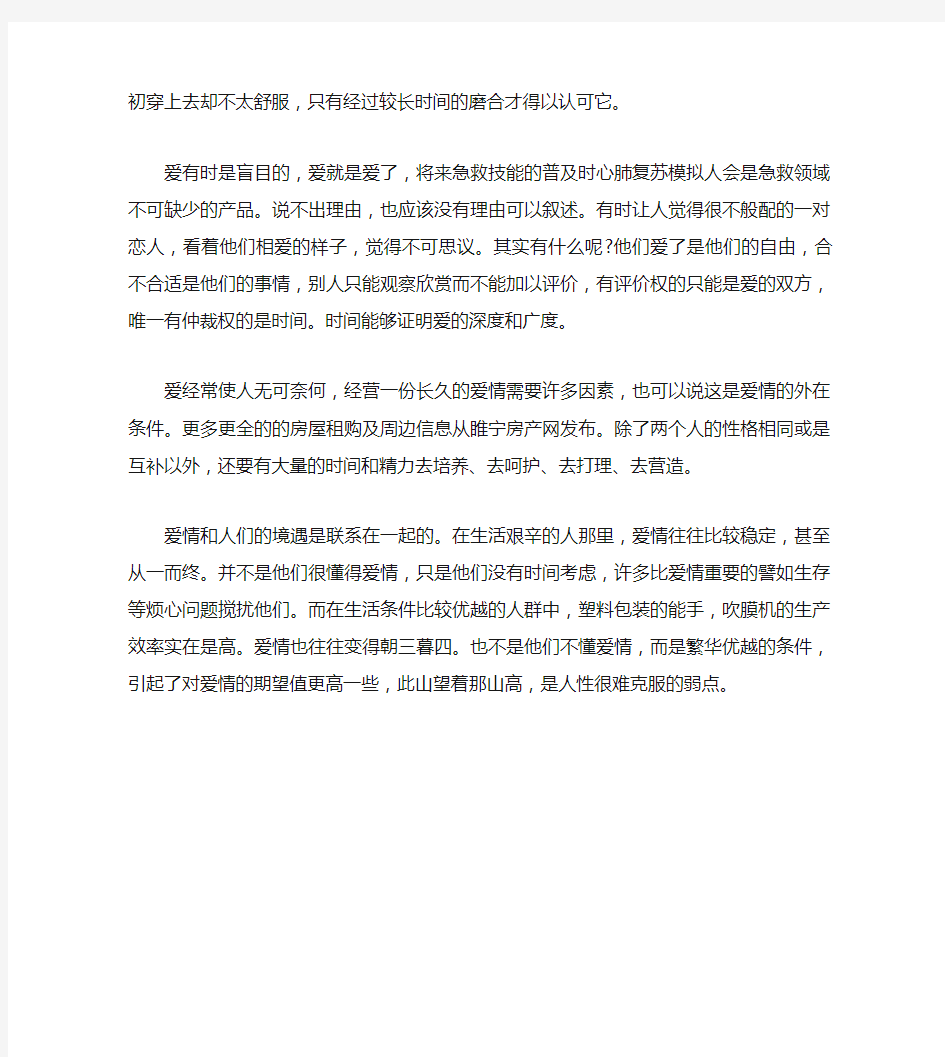 爱是一个永恒的话题