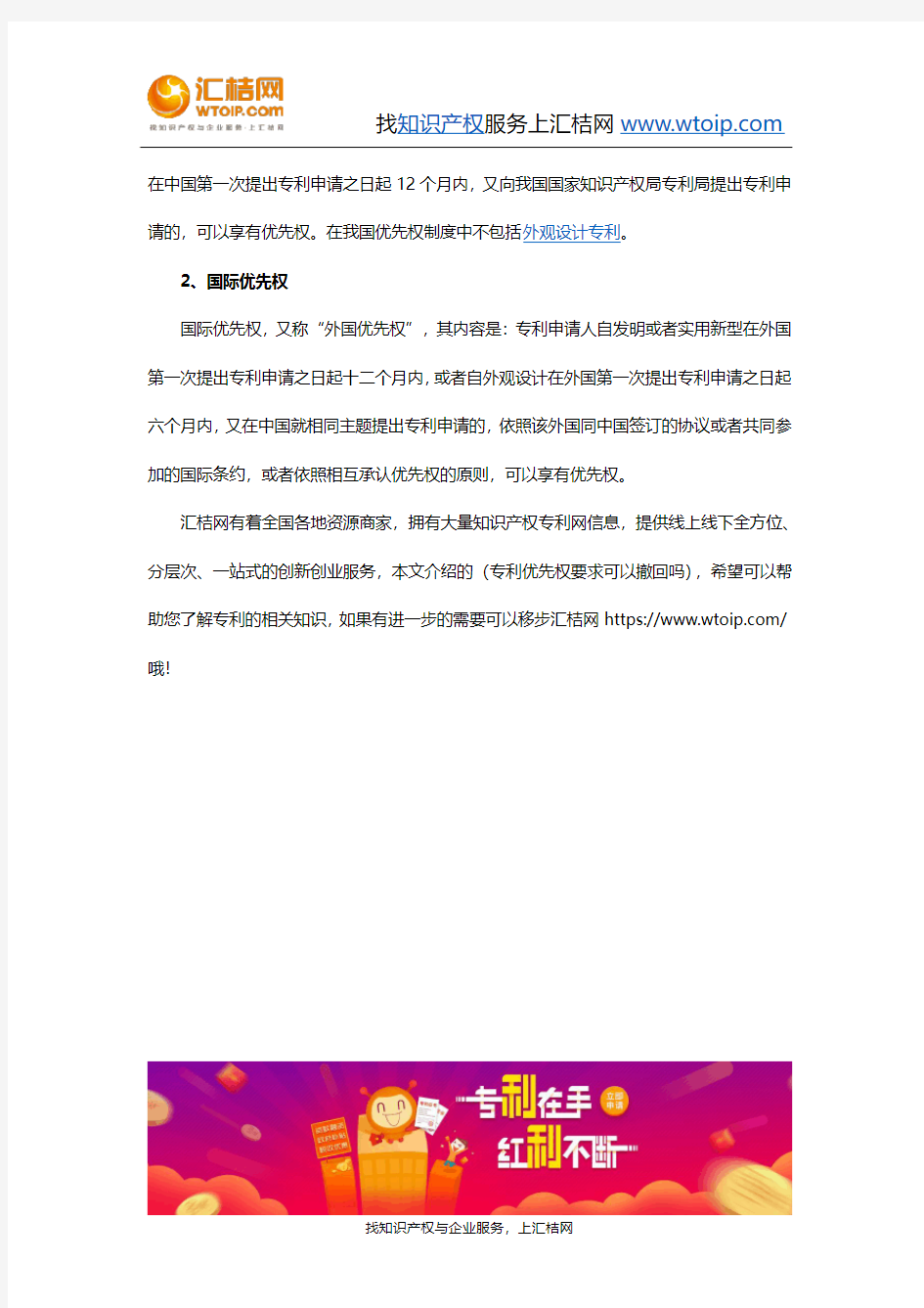 专利优先权要求可以撤回吗