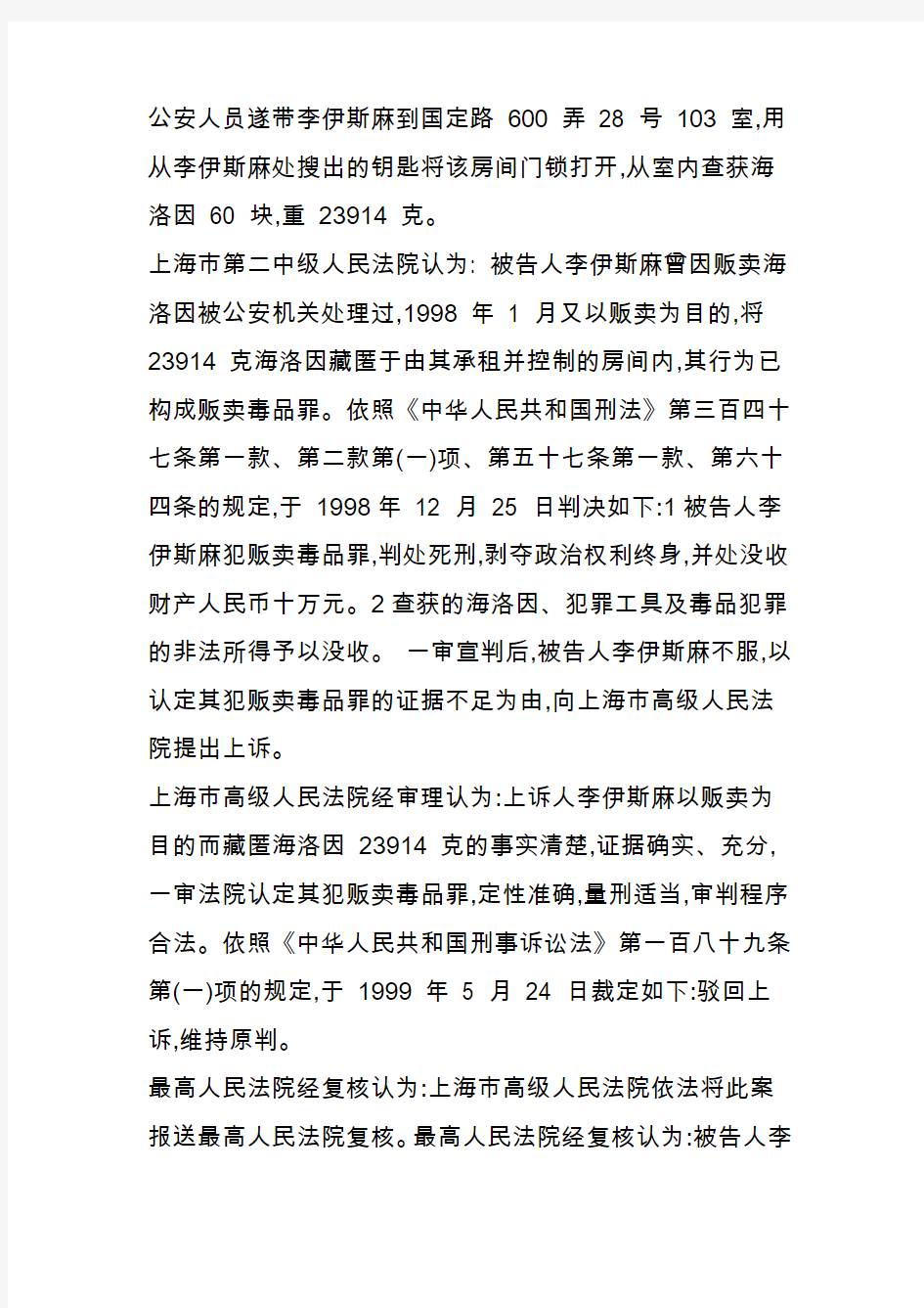 被告人拒不认罪的,如何运用证据定罪处刑