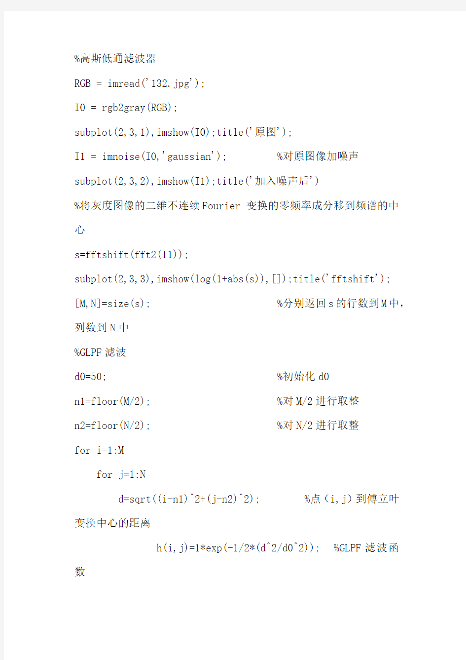 高通滤波器matlab程序代码