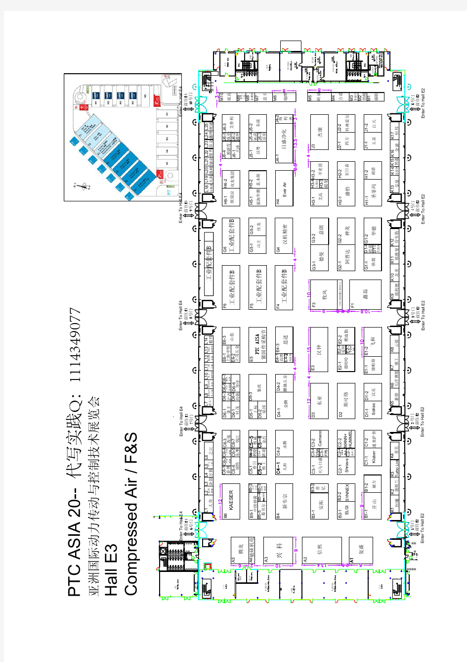 上海新国际博览中心平面图