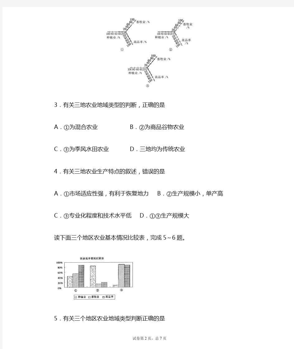 知识点测试：大牧场放牧业