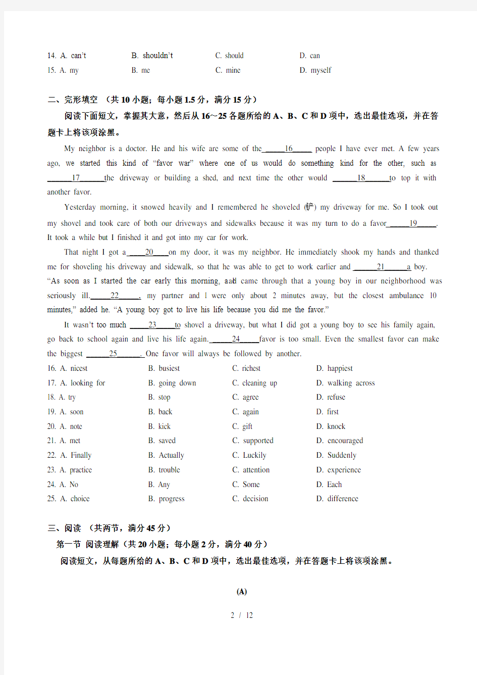 2020年广州中考英语模拟试题(3)