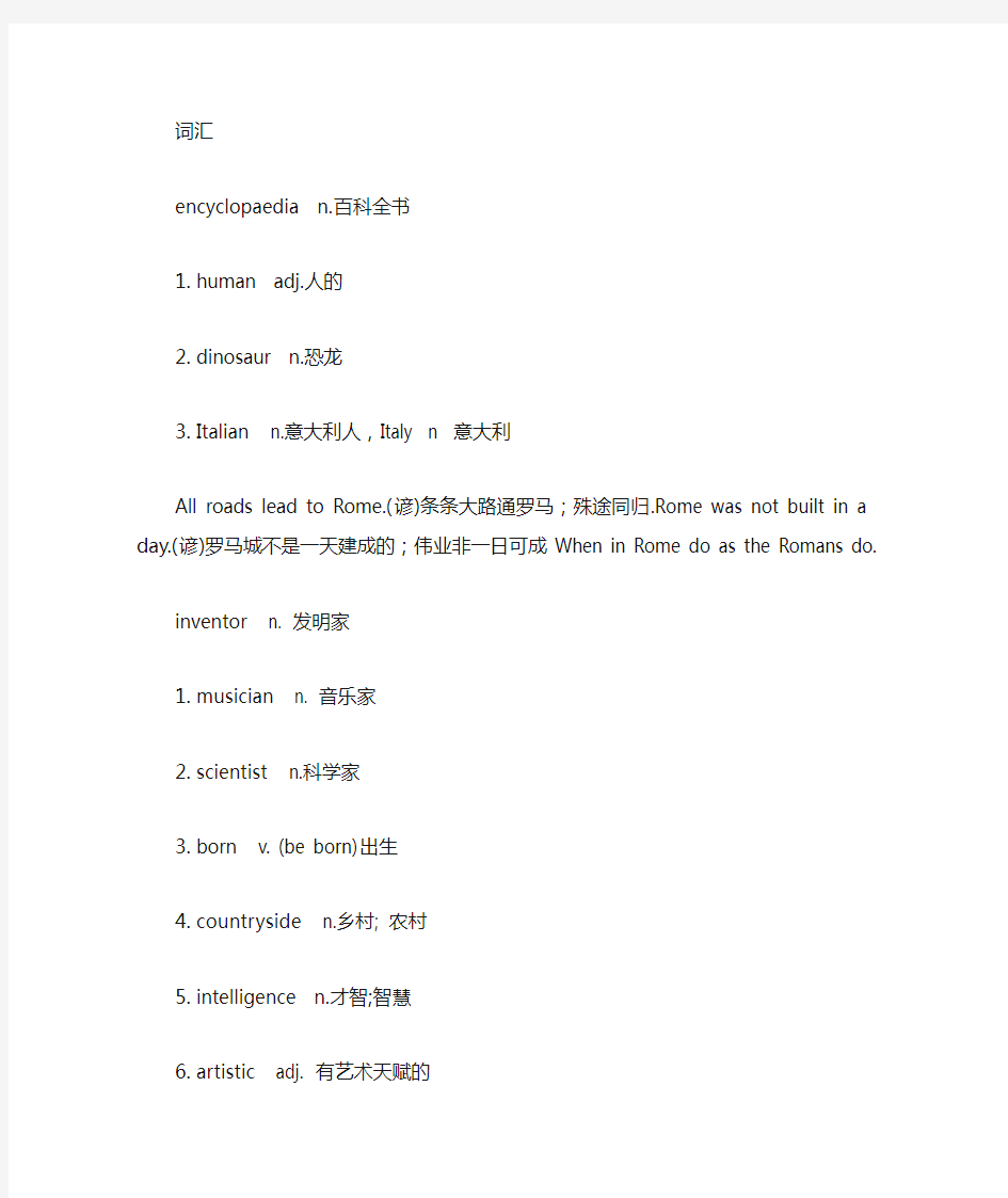 广州新版八年级英语上册unit 1课文及练习