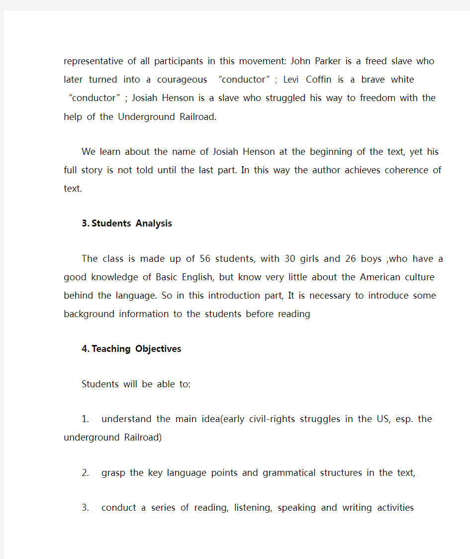 全新版大学英语综合教程教案