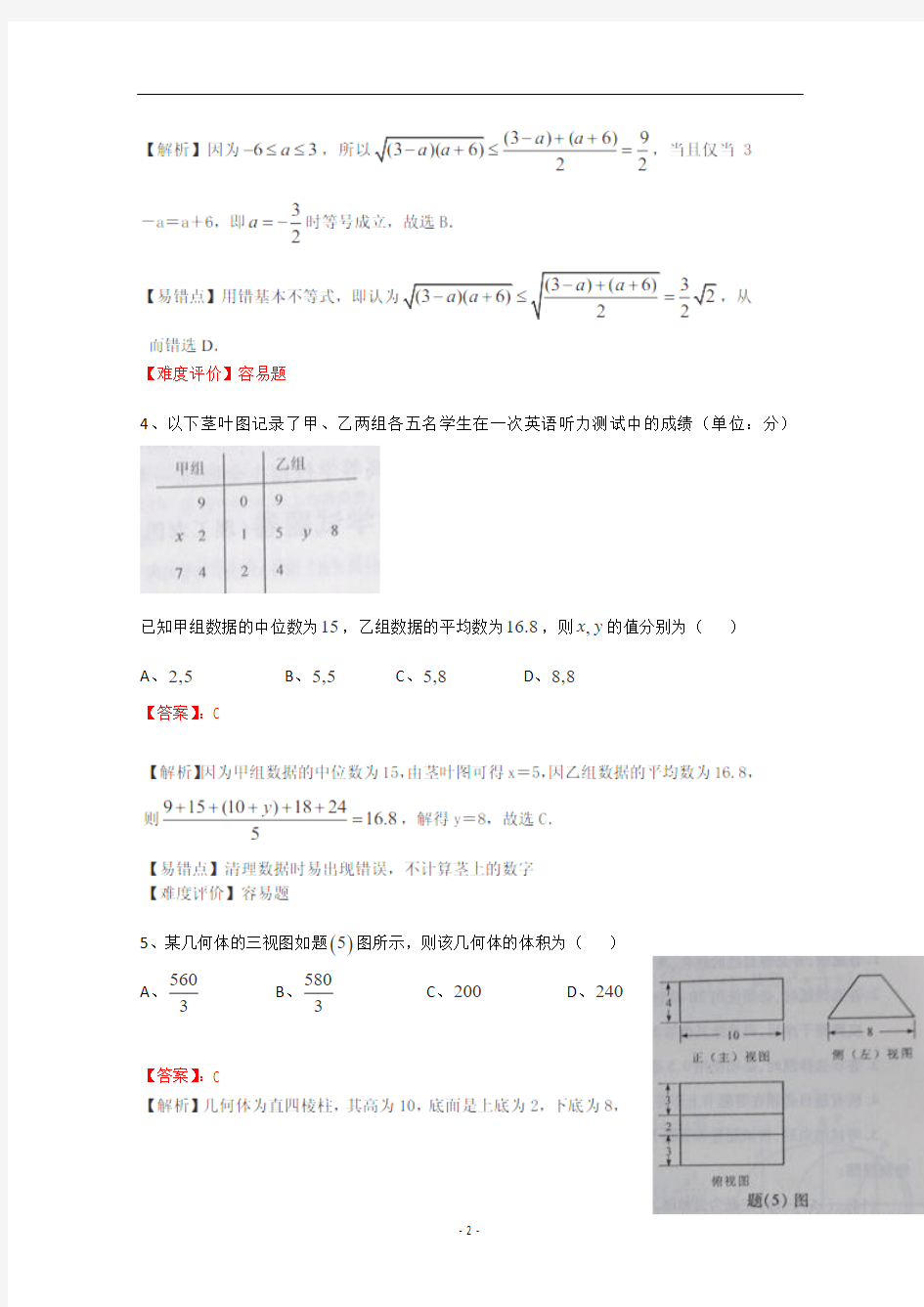 2013年高考真题——理科数学(重庆卷)解析版