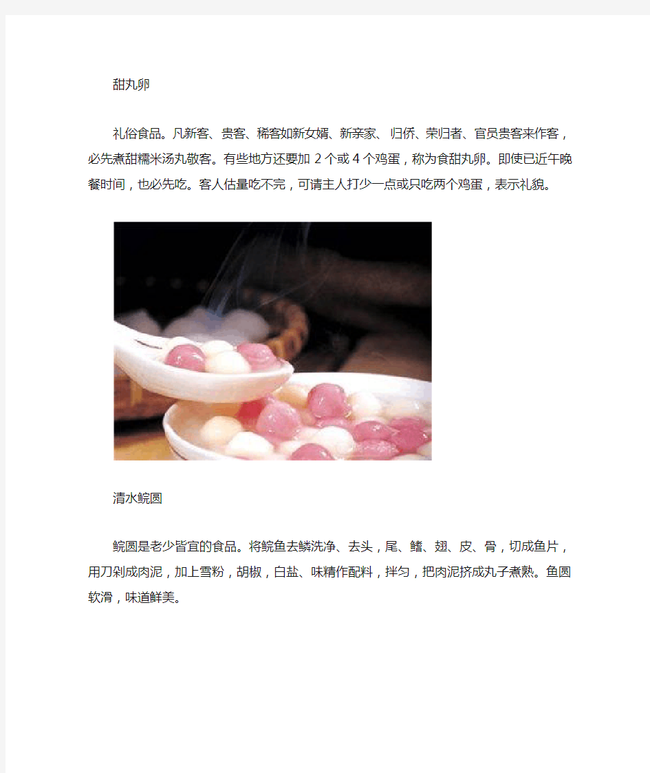 《舌尖上的中国》寻找广州美食