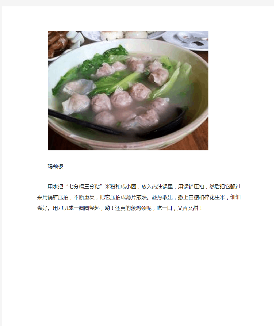 《舌尖上的中国》寻找广州美食