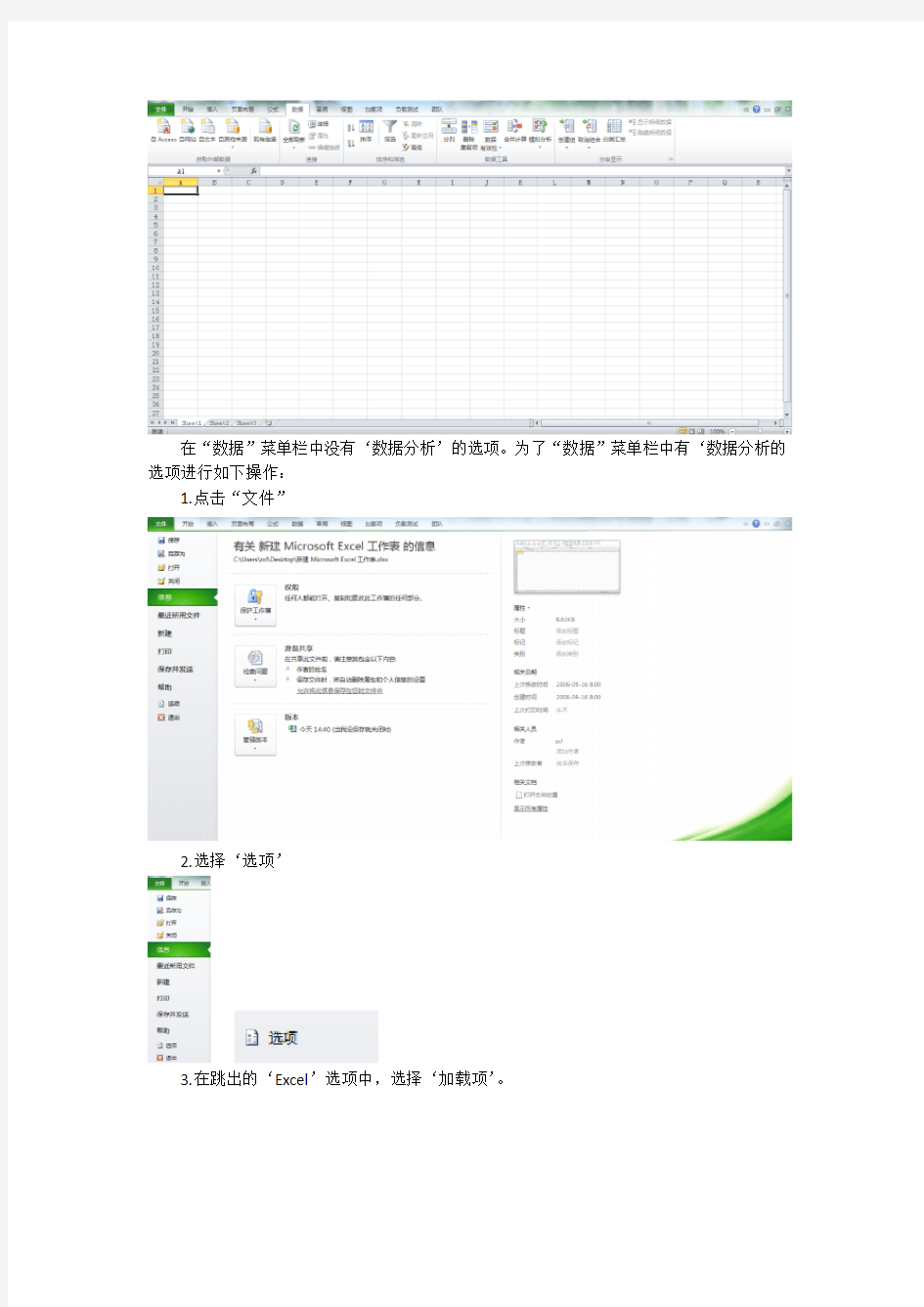 Excel2010中如何实现分布直方图