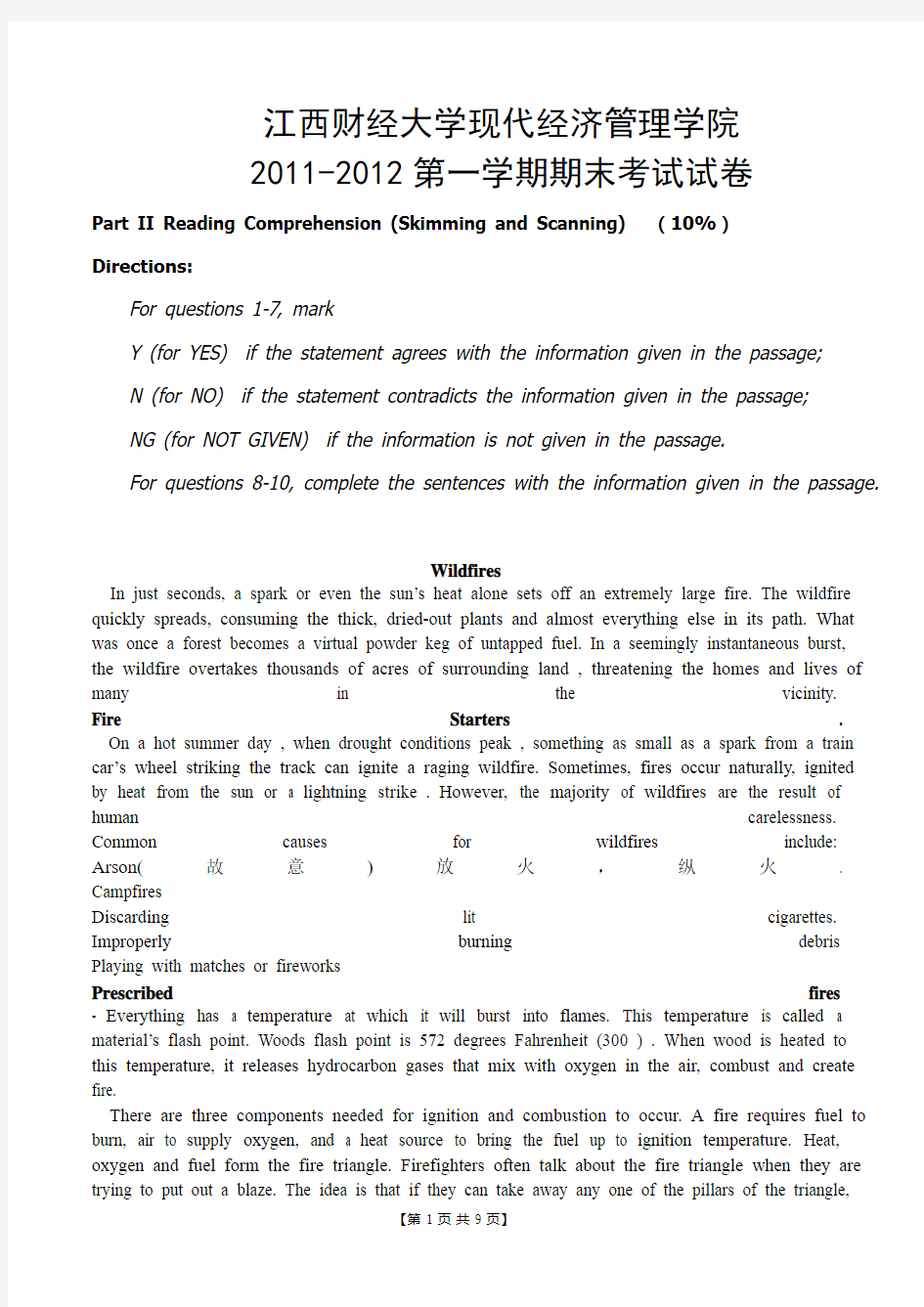 英语2011上学期期末试题