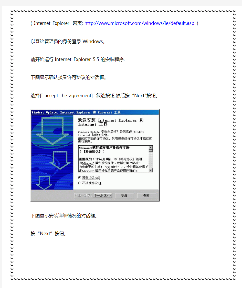 NCT-AP100系统安装说明(中文系统)