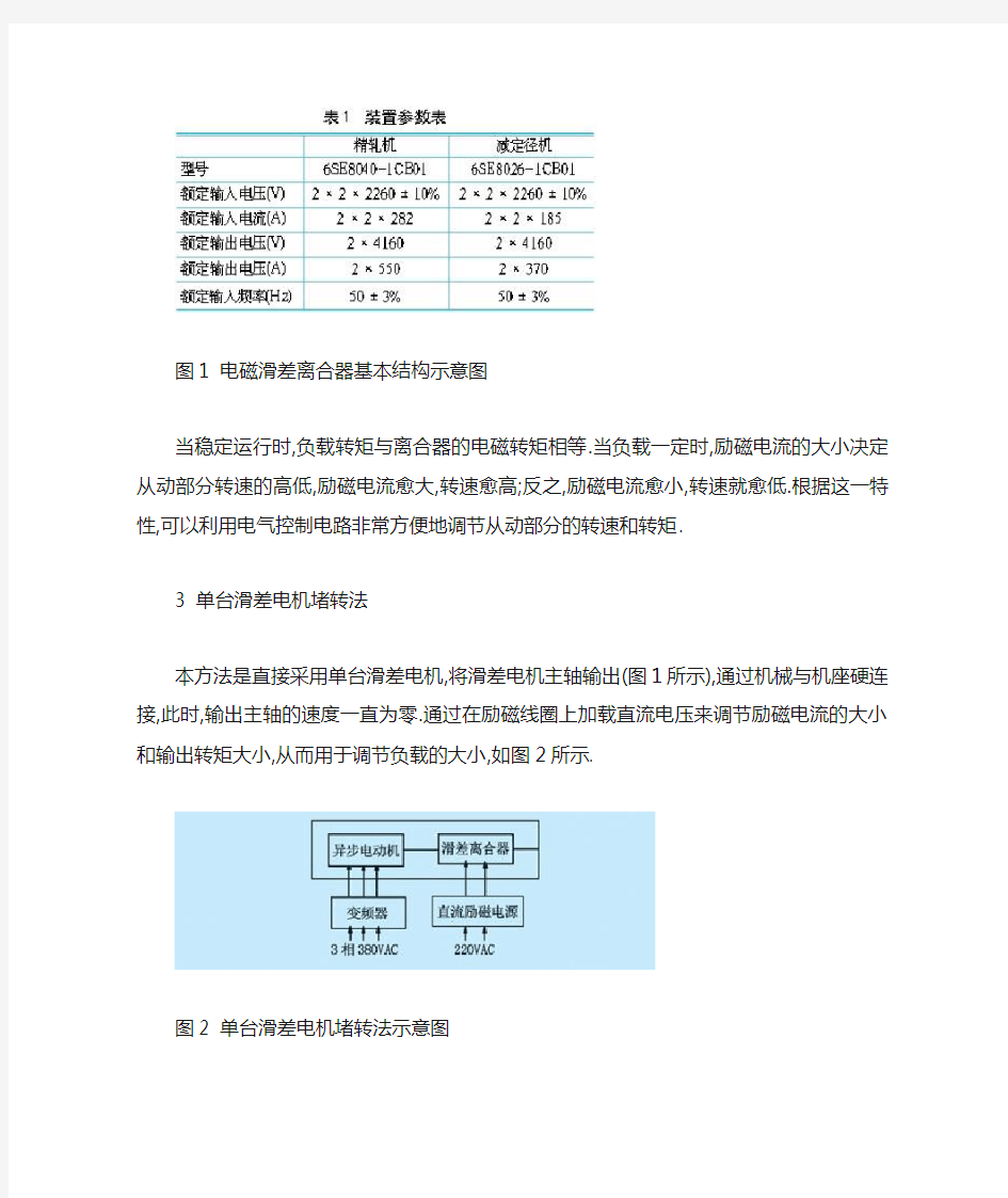 变频器性能测试