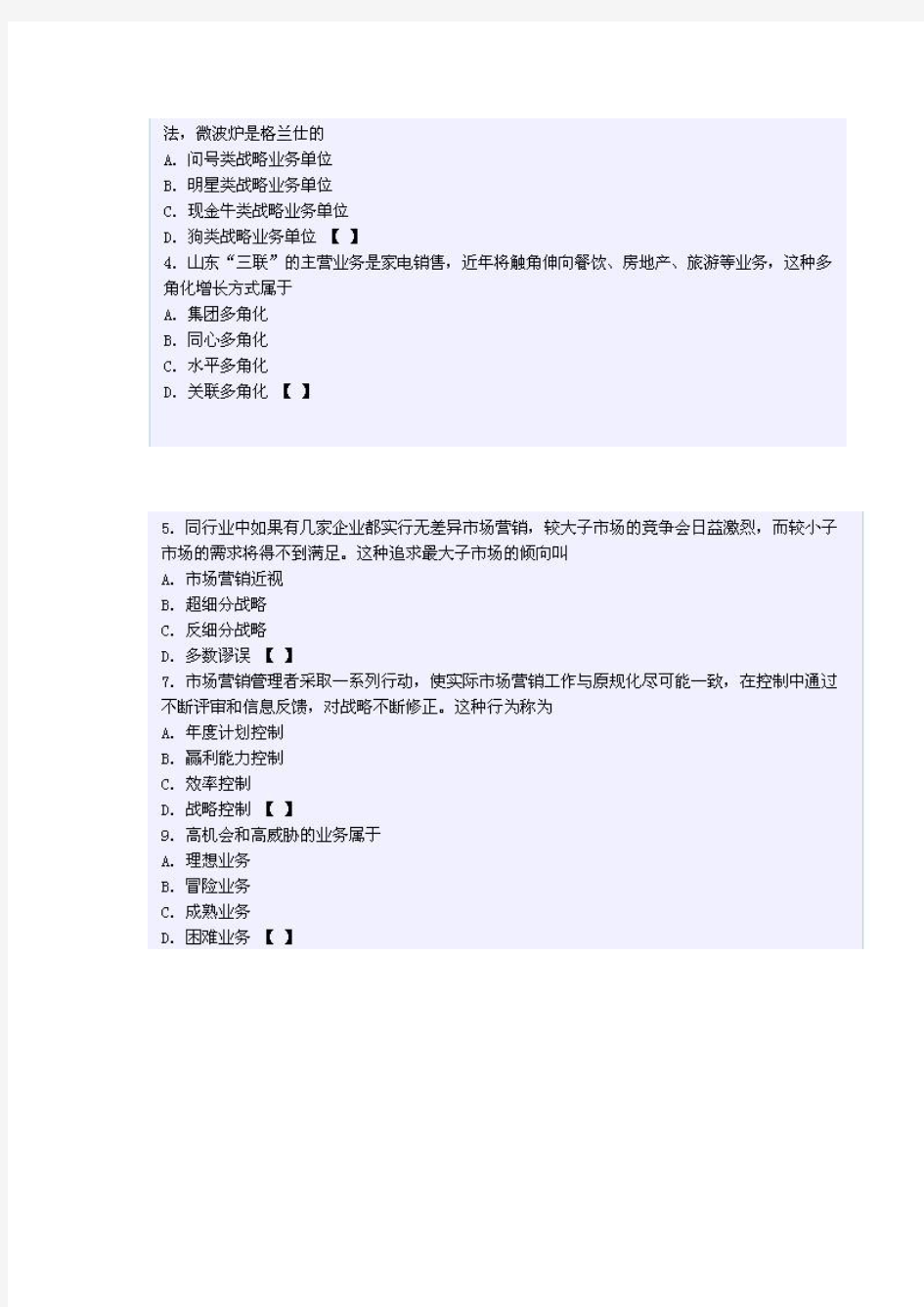 2013年四川农村信用社考试(柜员_客户经理)内部复习资料(1币版)