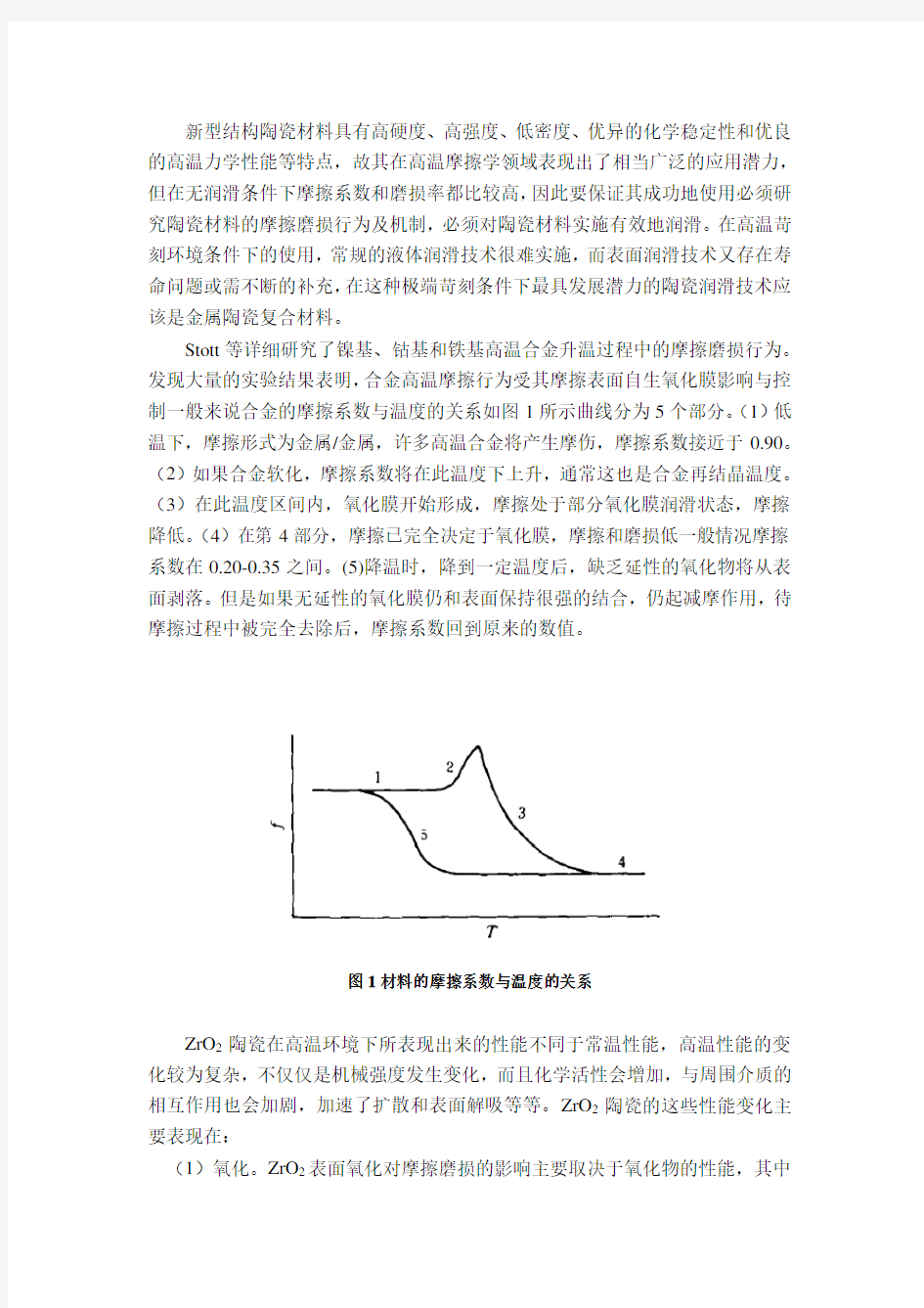 开题报告 国内外研究现状