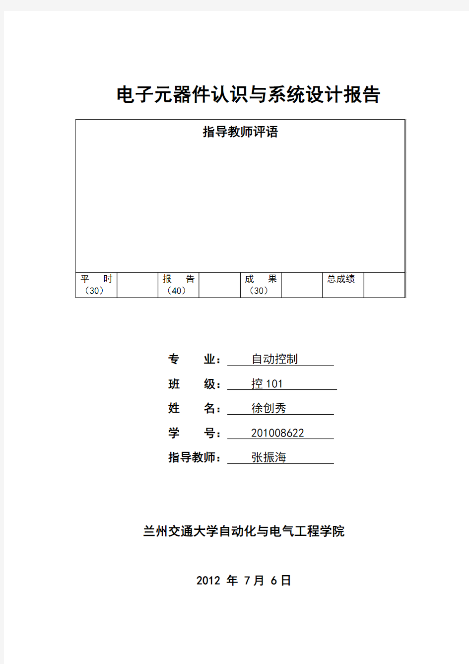 电子元器件调研