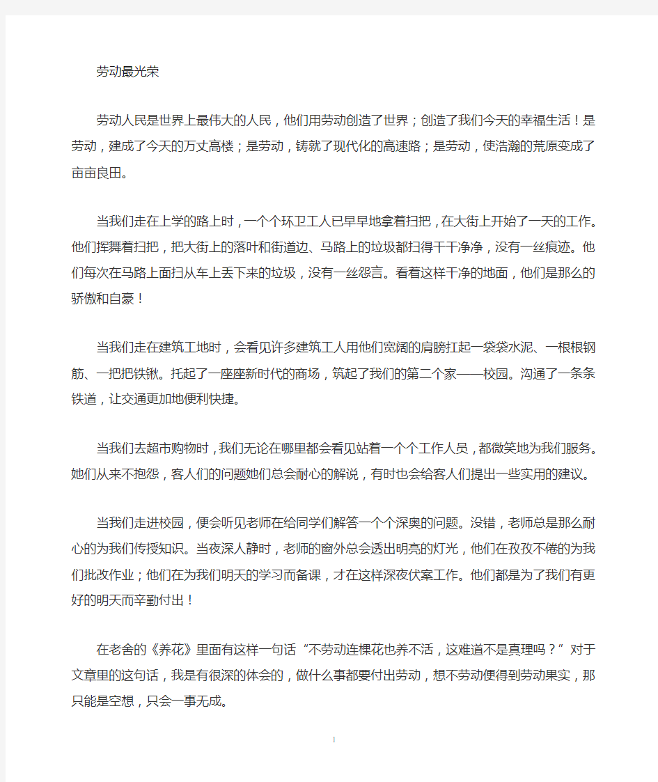 做个阳光自信的好少年演讲稿