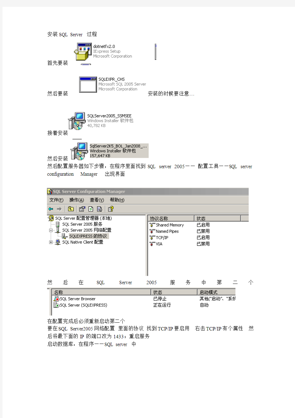 sqlserver数据库操作笔记