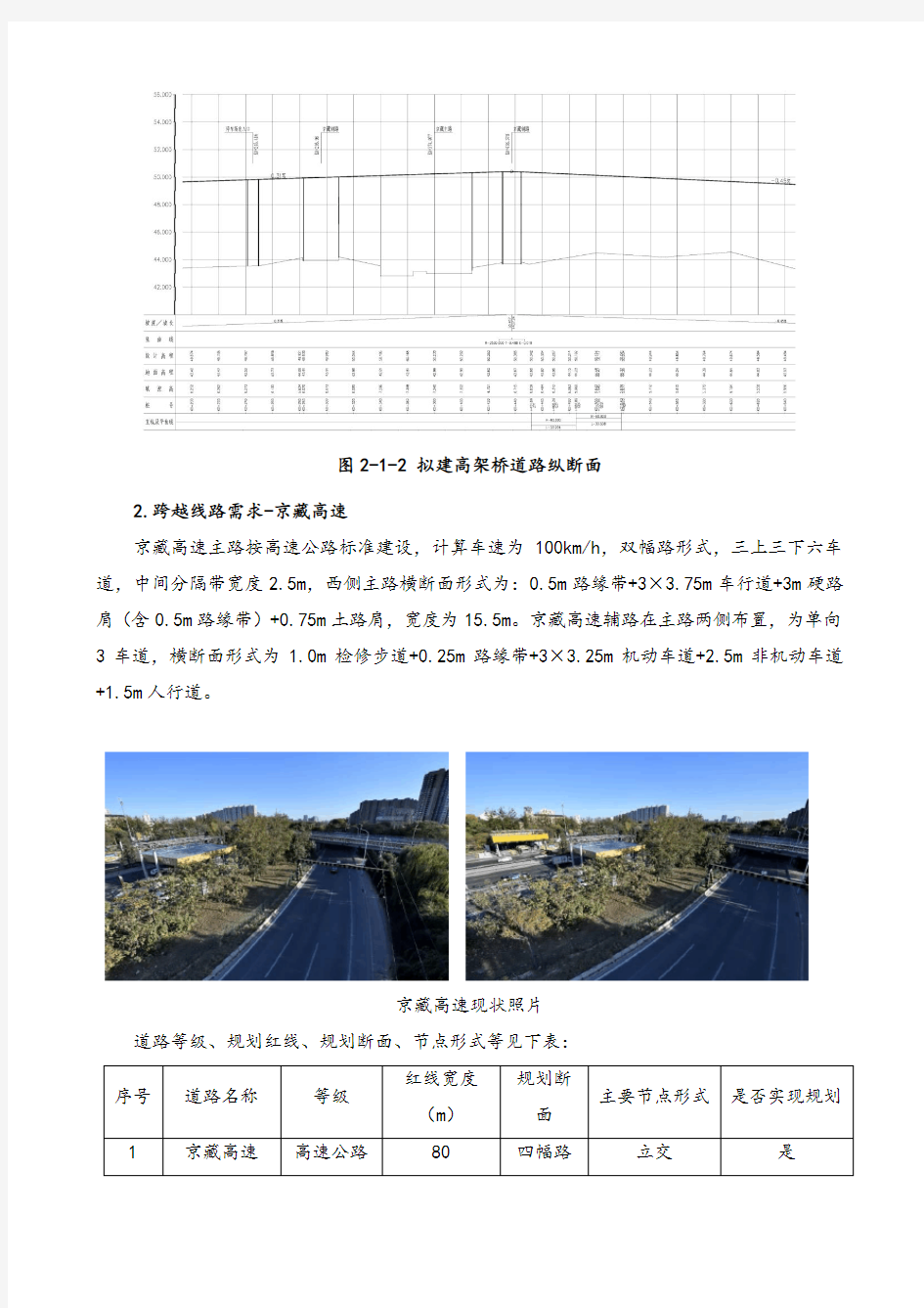 北京大学生建筑结构设计竞赛