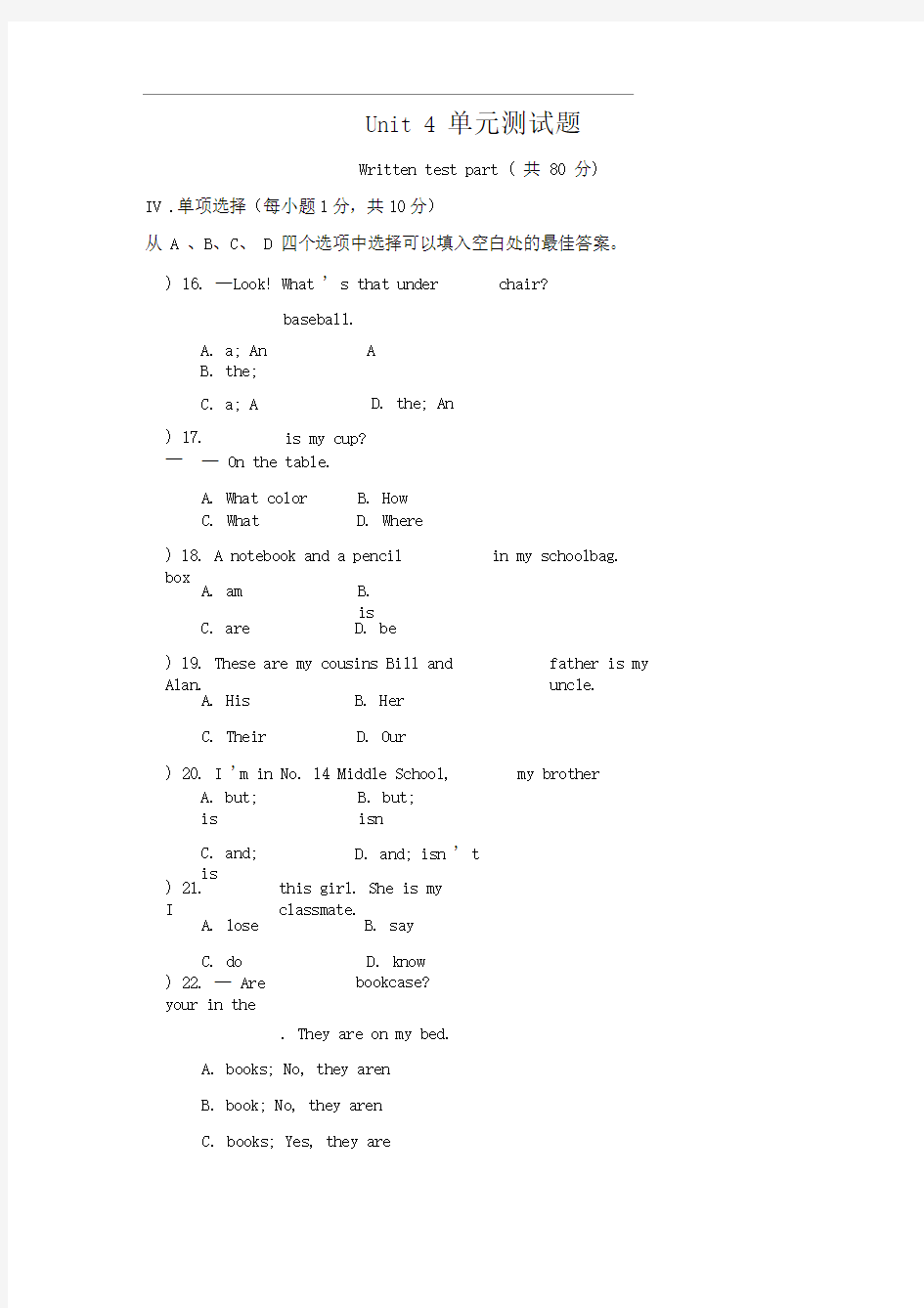 Unit4单元测试题