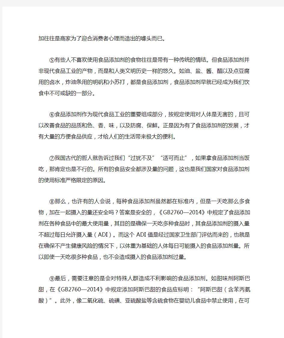 中考语文说明文阅读专题训练试题经典含解析