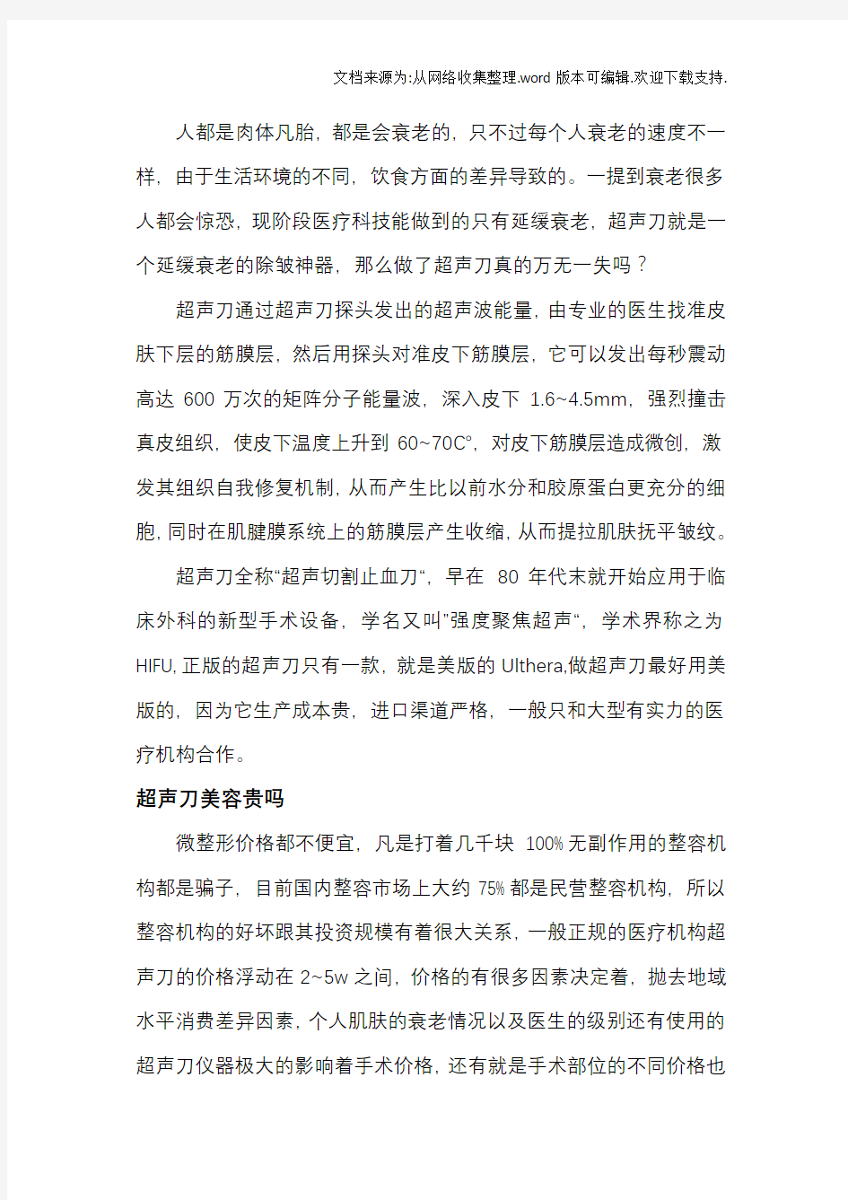 做了超声刀三个月图,做了美容超声刀后悔了原因,新肌饮是什么