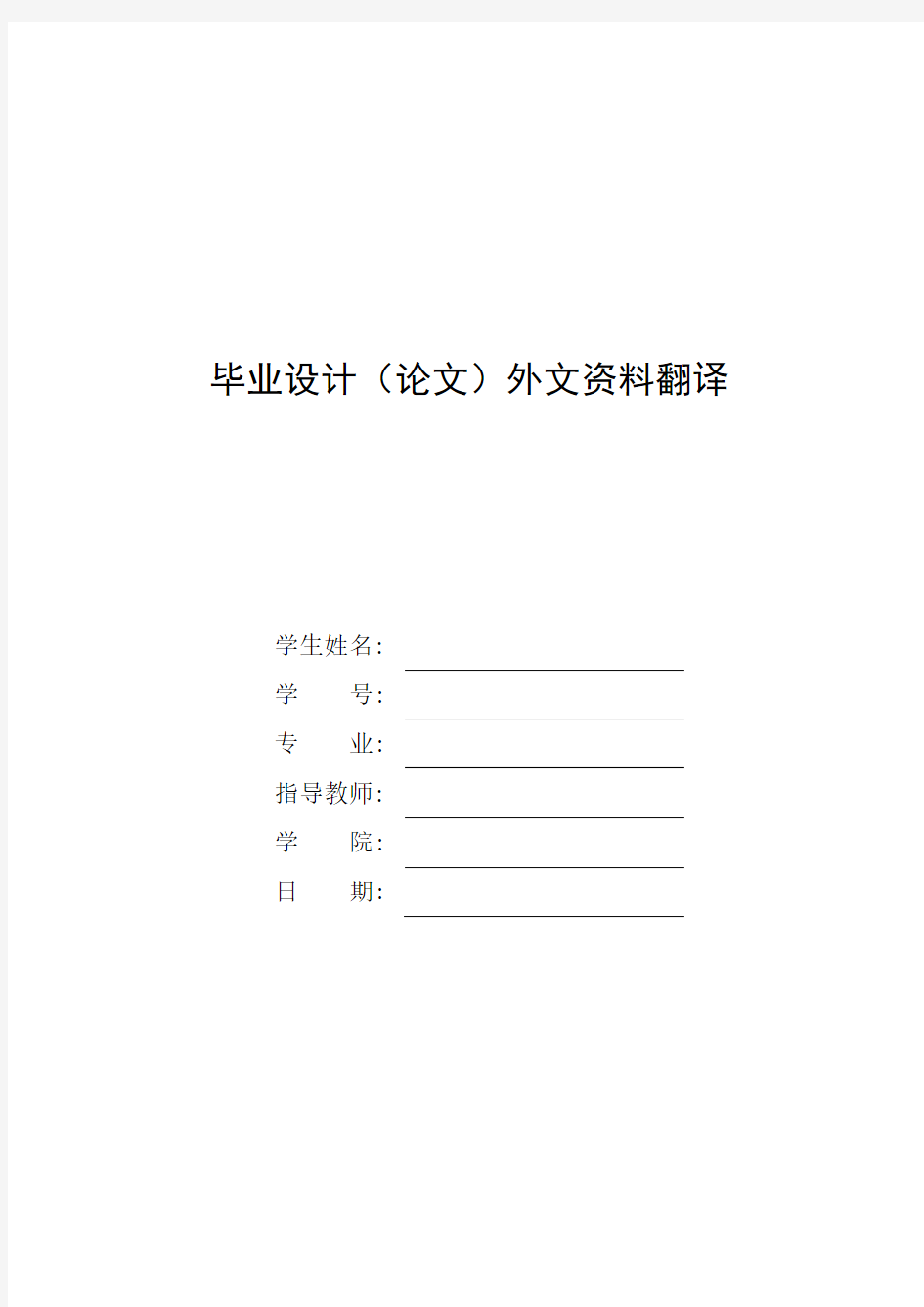 ABS塑件的注射成型工艺分析及模具设计外文翻译