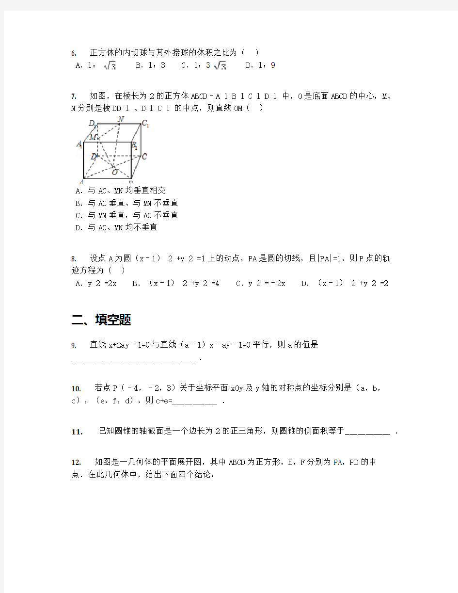2019学年福建省高一上学期期末数学试卷【含答案及解析】(1)