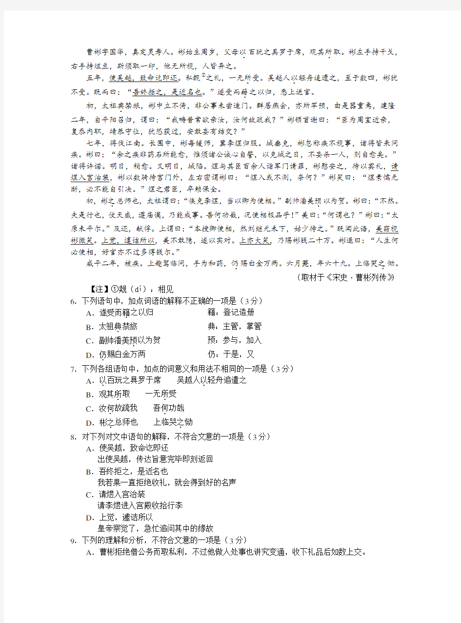2013北京卷语文高考真题及参考答案
