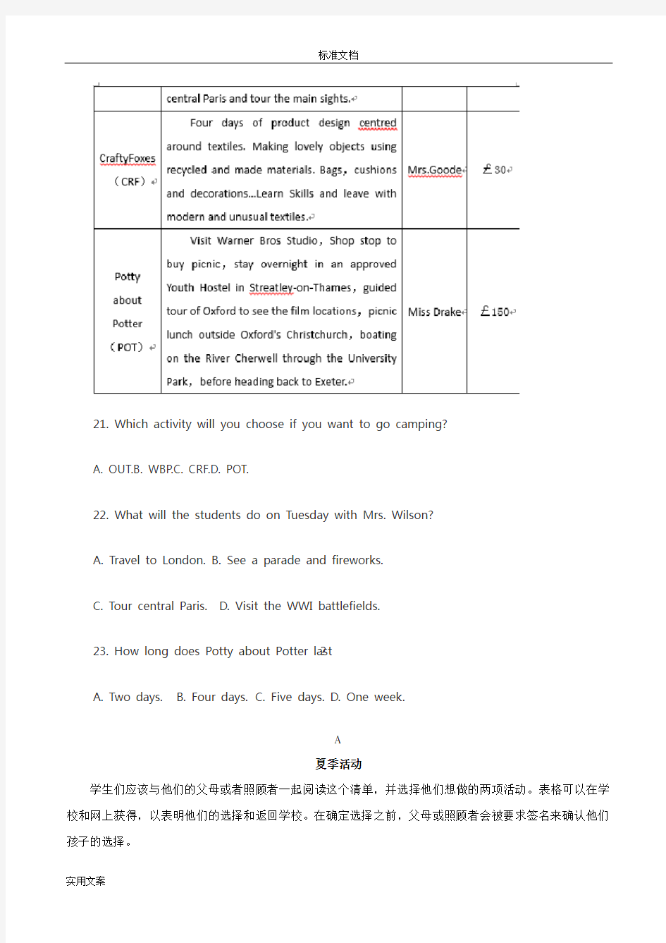 2018高考英语全国II卷阅读理解及翻译