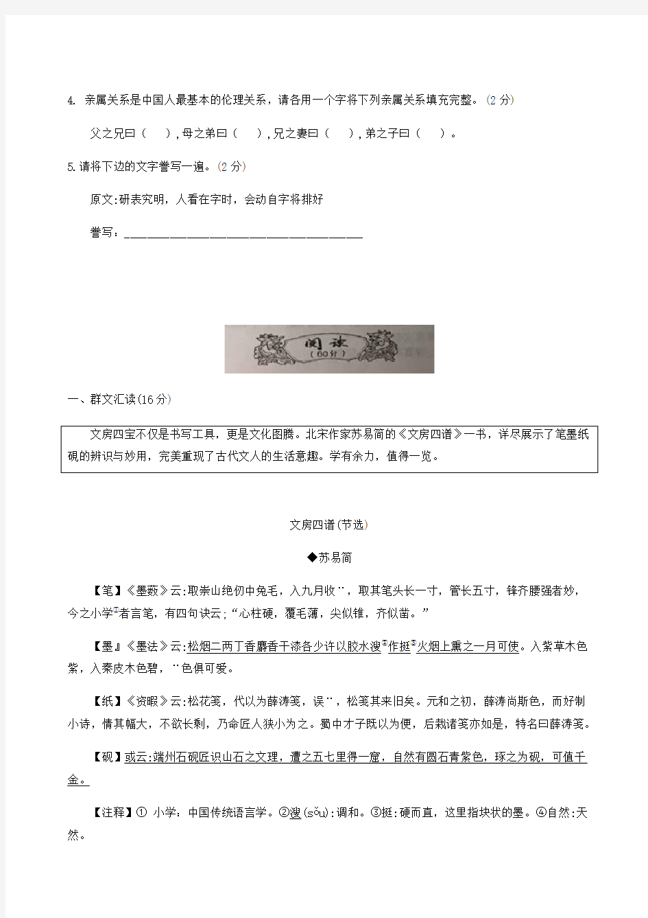 2020年湖北省中考语文模拟试题(含答案)