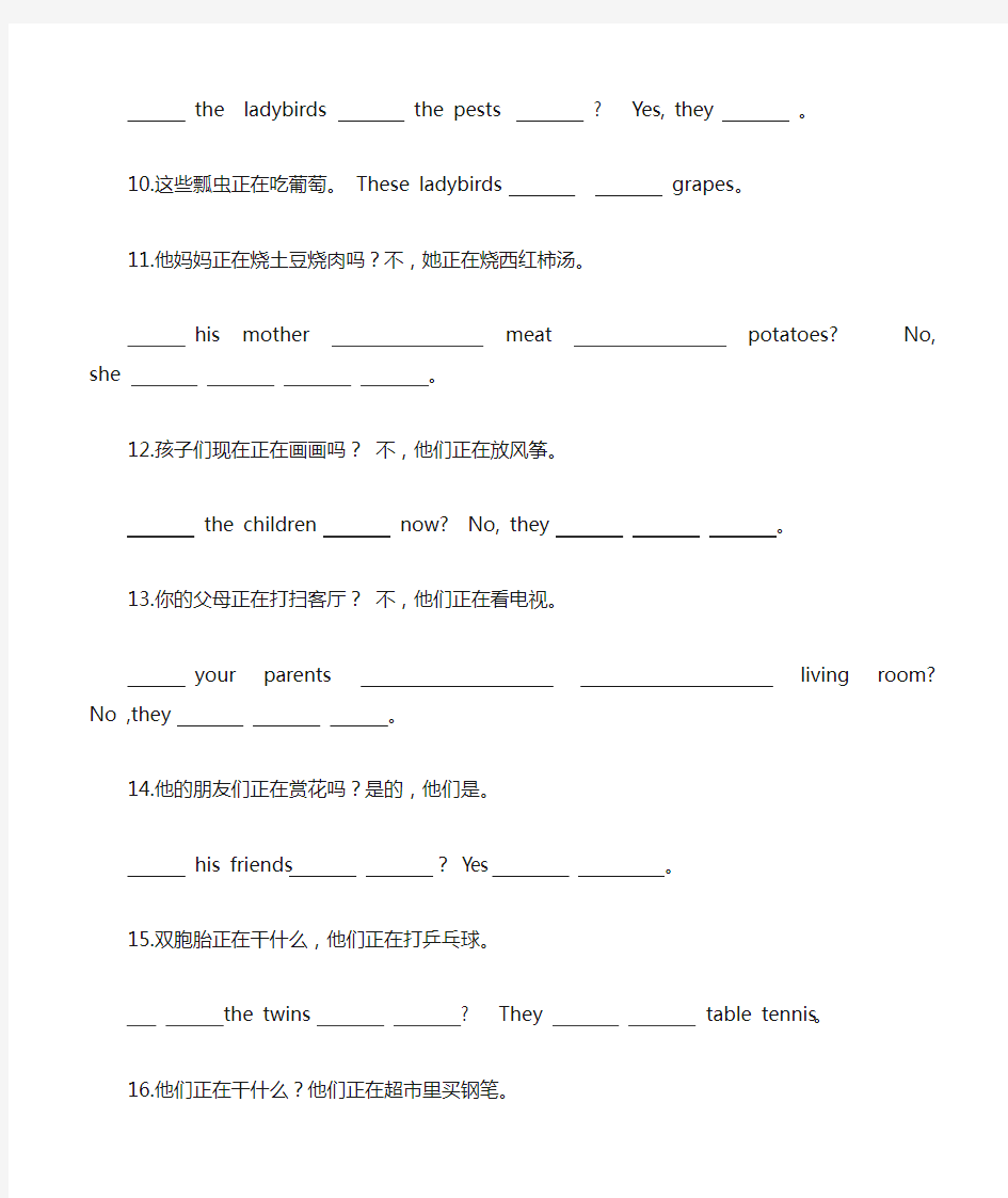 五年级根据中文提示完成句子