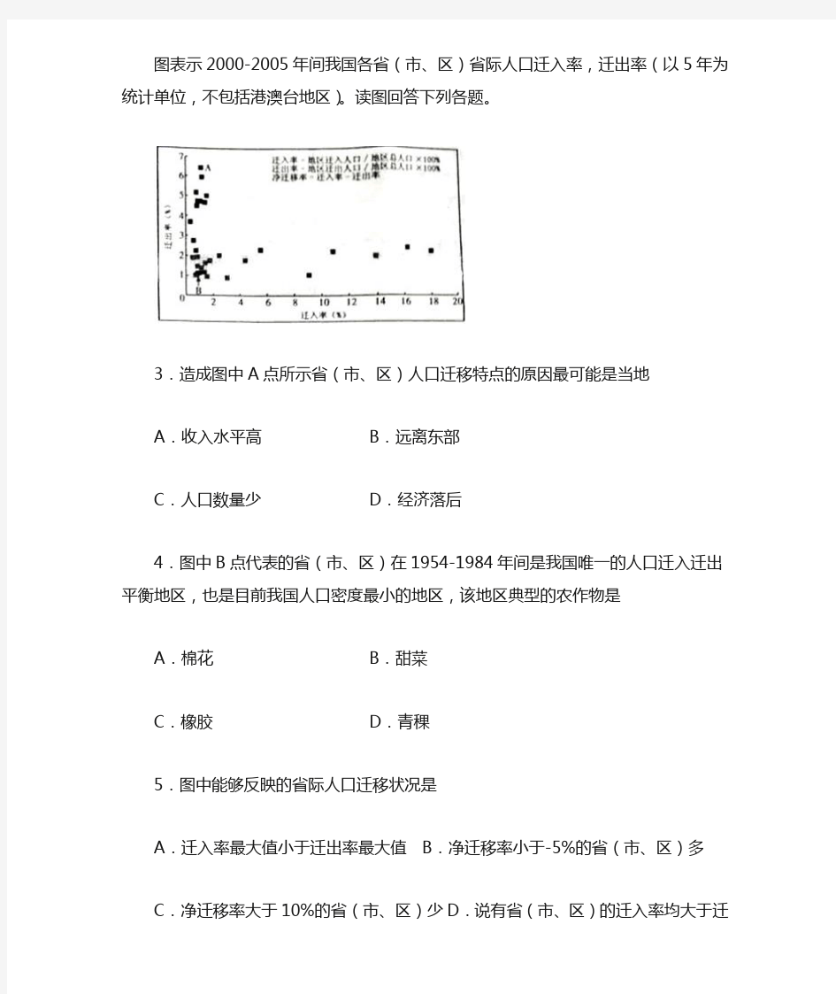 【最新】重庆市高考真题文综地理卷