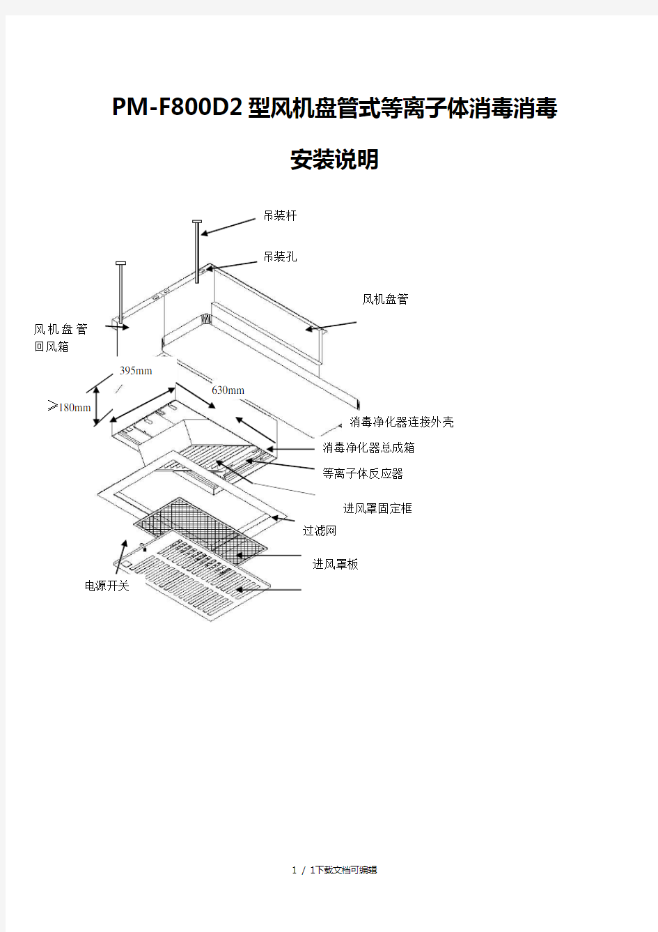 风机盘管安装方法