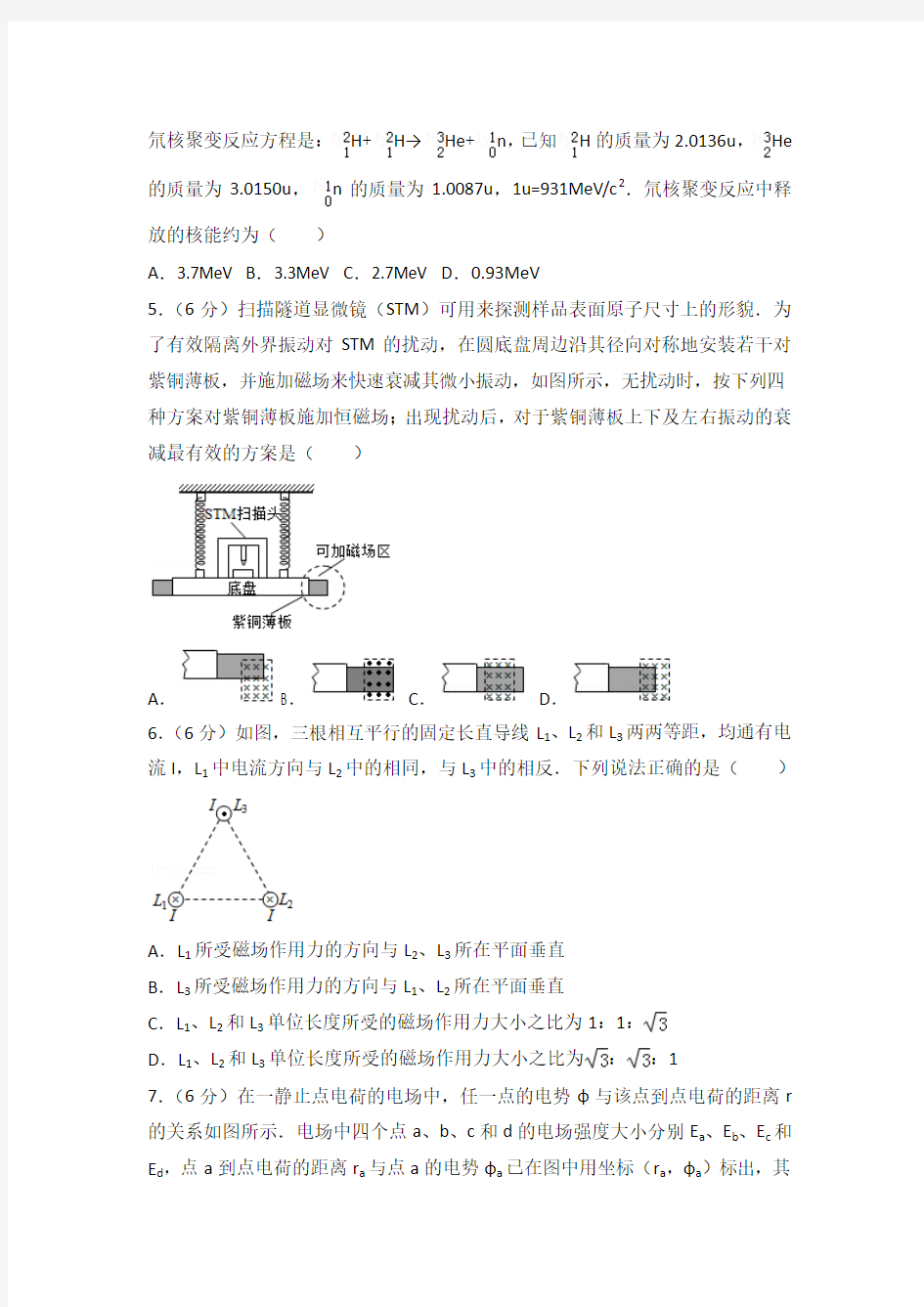 2017年江西省高考物理试卷(新课标ⅰ)(解析版)