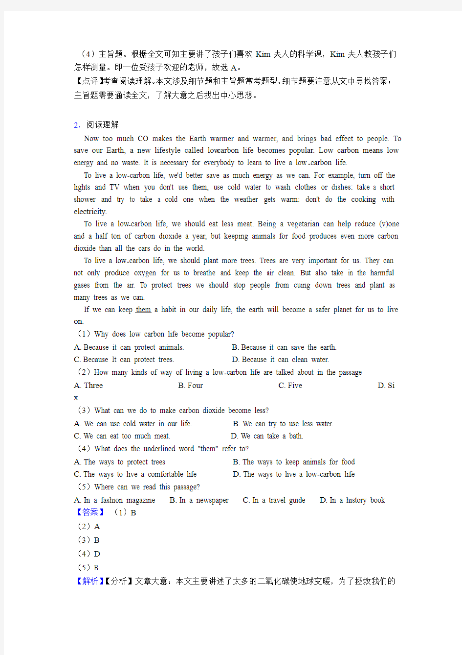 【60套练习】广州市中考英语试卷英语阅读理解题分类汇编(及答案)(15)