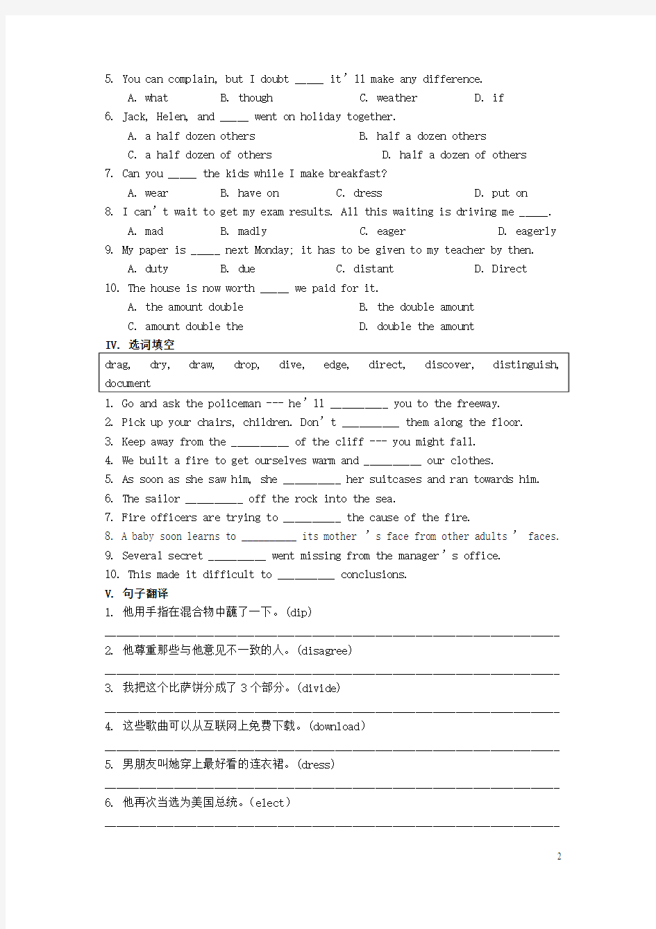 上海市高考英语核心词汇复习第8课时(digestelectronic)