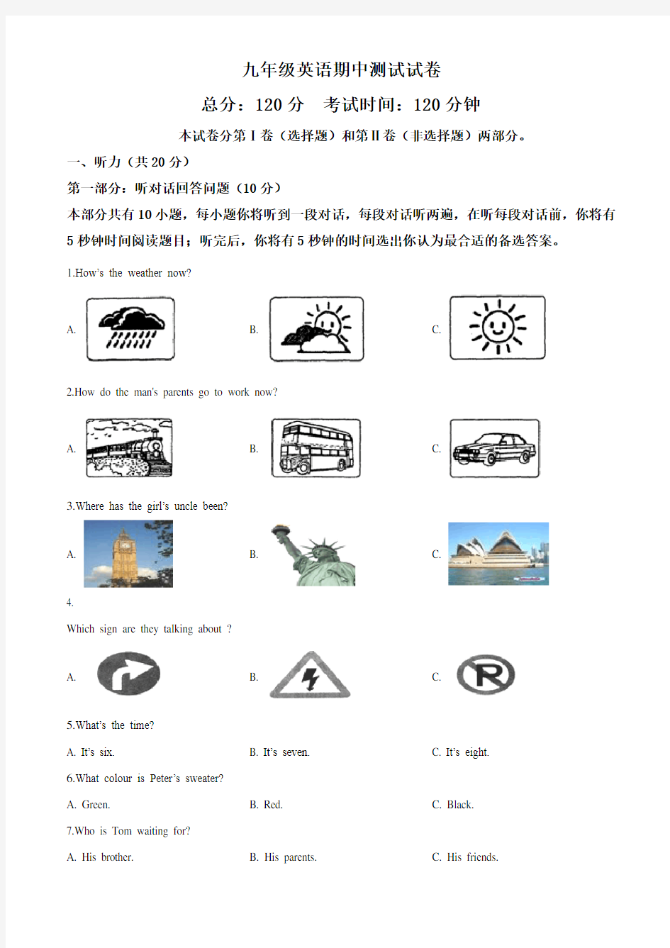 九年级下学期期中考试英语试题