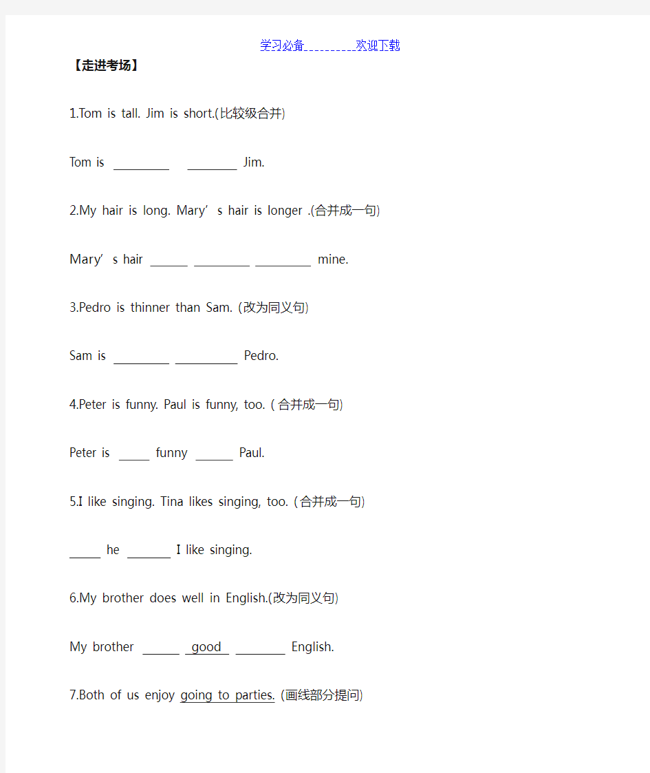 人教版英语八年级上册导学案